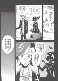 (Ore no Turn 5) [Azuma Doujou (Azuma Hirota)] Kiseki no sono-saki (Yu-Gi-Oh! VRAINS) - page 10