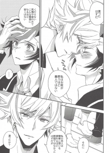 (Ore no Turn 5) [Azuma Doujou (Azuma Hirota)] Kiseki no sono-saki (Yu-Gi-Oh! VRAINS) - page 12