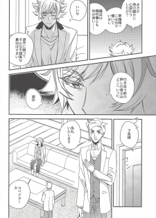 (Ore no Turn 5) [Azuma Doujou (Azuma Hirota)] Kiseki no sono-saki (Yu-Gi-Oh! VRAINS) - page 5