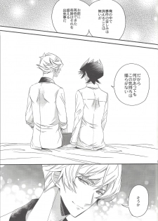 (Ore no Turn 5) [Azuma Doujou (Azuma Hirota)] Kiseki no sono-saki (Yu-Gi-Oh! VRAINS) - page 22