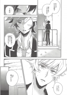 (Ore no Turn 5) [Azuma Doujou (Azuma Hirota)] Kiseki no sono-saki (Yu-Gi-Oh! VRAINS) - page 9