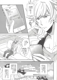 (Ore no Turn 5) [Azuma Doujou (Azuma Hirota)] Kiseki no sono-saki (Yu-Gi-Oh! VRAINS) - page 4