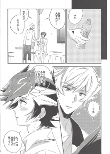 (Ore no Turn 5) [Azuma Doujou (Azuma Hirota)] Kiseki no sono-saki (Yu-Gi-Oh! VRAINS) - page 21