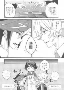 (Ore no Turn 5) [Azuma Doujou (Azuma Hirota)] Kiseki no sono-saki (Yu-Gi-Oh! VRAINS) - page 27