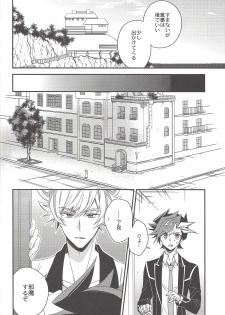 (Ore no Turn 5) [Azuma Doujou (Azuma Hirota)] Kiseki no sono-saki (Yu-Gi-Oh! VRAINS) - page 7