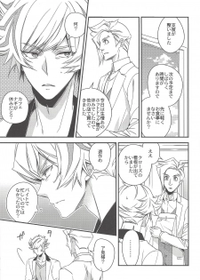 (Ore no Turn 5) [Azuma Doujou (Azuma Hirota)] Kiseki no sono-saki (Yu-Gi-Oh! VRAINS) - page 6