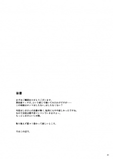 [Sobabu (Rasson)] Nishizumi Maho no Shirubeki ja Nakatta Koto Zen (Girls und Panzer) [Chinese] [新桥月白有偿汉化] [Digital] - page 38