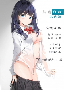 [Sobabu (Rasson)] Nishizumi Maho no Shirubeki ja Nakatta Koto Zen (Girls und Panzer) [Chinese] [新桥月白有偿汉化] [Digital] - page 41