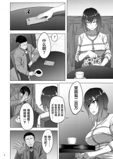 [Sobabu (Rasson)] Nishizumi Maho no Shirubeki ja Nakatta Koto Zen (Girls und Panzer) [Chinese] [新桥月白有偿汉化] [Digital] - page 4