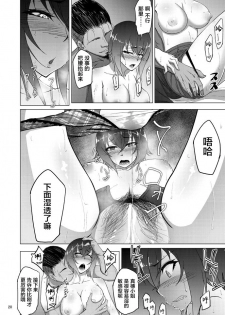 [Sobabu (Rasson)] Nishizumi Maho no Shirubeki ja Nakatta Koto Zen (Girls und Panzer) [Chinese] [新桥月白有偿汉化] [Digital] - page 18