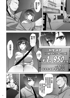 [Sobabu (Rasson)] Nishizumi Maho no Shirubeki ja Nakatta Koto Zen (Girls und Panzer) [Chinese] [新桥月白有偿汉化] [Digital] - page 6