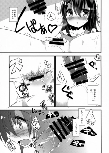 (C92) [Slime Kikaku (Kuriyuzu Kuryuu)] Akatsuki no Oyome-san Challenge (Kantai Collection -KanColle-) - page 12