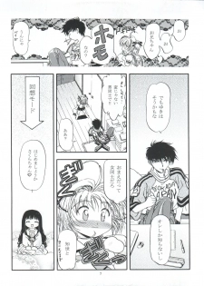 [Gambler Club (Kousaka Jun)] LET'S Ra MIX (Cardcaptor Sakura, Bakusou Kyoudai Lets & Go!!) - page 7