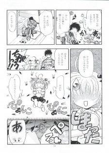 [Gambler Club (Kousaka Jun)] LET'S Ra MIX (Cardcaptor Sakura, Bakusou Kyoudai Lets & Go!!) - page 13