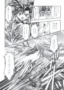 [Gambler Club (Kousaka Jun)] LET'S Ra MIX (Cardcaptor Sakura, Bakusou Kyoudai Lets & Go!!) - page 48