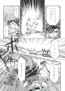 [Gambler Club (Kousaka Jun)] LET'S Ra MIX (Cardcaptor Sakura, Bakusou Kyoudai Lets & Go!!) - page 45