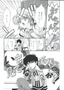 [Gambler Club (Kousaka Jun)] LET'S Ra MIX (Cardcaptor Sakura, Bakusou Kyoudai Lets & Go!!) - page 5