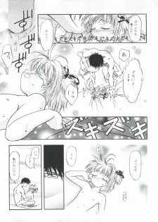[Gambler Club (Kousaka Jun)] LET'S Ra MIX (Cardcaptor Sakura, Bakusou Kyoudai Lets & Go!!) - page 29
