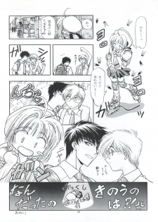 [Gambler Club (Kousaka Jun)] LET'S Ra MIX (Cardcaptor Sakura, Bakusou Kyoudai Lets & Go!!) - page 39