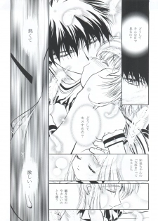 [Gambler Club (Kousaka Jun)] LET'S Ra MIX (Cardcaptor Sakura, Bakusou Kyoudai Lets & Go!!) - page 26