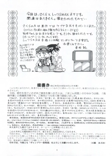 [Gambler Club (Kousaka Jun)] LET'S Ra MIX (Cardcaptor Sakura, Bakusou Kyoudai Lets & Go!!) - page 4