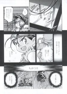 [Gambler Club (Kousaka Jun)] LET'S Ra MIX (Cardcaptor Sakura, Bakusou Kyoudai Lets & Go!!) - page 43