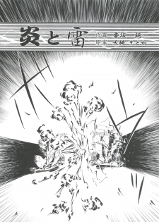 [Gambler Club (Kousaka Jun)] LET'S Ra MIX (Cardcaptor Sakura, Bakusou Kyoudai Lets & Go!!) - page 42