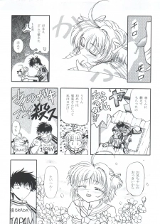 [Gambler Club (Kousaka Jun)] LET'S Ra MIX (Cardcaptor Sakura, Bakusou Kyoudai Lets & Go!!) - page 22