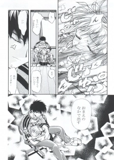 [Gambler Club (Kousaka Jun)] LET'S Ra MIX (Cardcaptor Sakura, Bakusou Kyoudai Lets & Go!!) - page 24