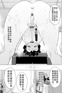[Ryuuta] Gomugoshi no Kankei (Mitsuji) [Chinese] [苏北二人转汉化组] [Digital] - page 19