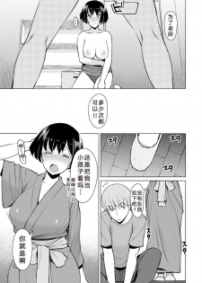 [Ryuuta] Gomugoshi no Kankei (Mitsuji) [Chinese] [苏北二人转汉化组] [Digital] - page 39