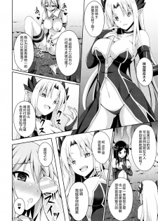 [Narumi Yuu] Sentenki Otsu (Haiboku Otome Ecstasy Vol. 11) [Chinese] [这很恶堕汉化组] [Digital] - page 16