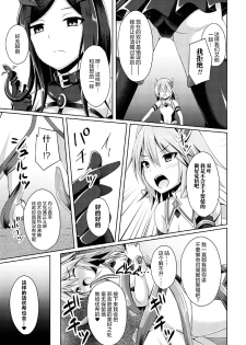 [Narumi Yuu] Sentenki Otsu (Haiboku Otome Ecstasy Vol. 11) [Chinese] [这很恶堕汉化组] [Digital] - page 3