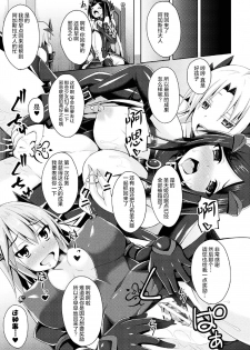[Narumi Yuu] Sentenki Otsu (Haiboku Otome Ecstasy Vol. 11) [Chinese] [这很恶堕汉化组] [Digital] - page 23