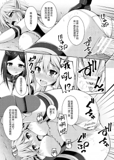 [Narumi Yuu] Sentenki Otsu (Haiboku Otome Ecstasy Vol. 11) [Chinese] [这很恶堕汉化组] [Digital] - page 11