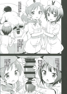 [Rotary Engine (Kannazuki Motofumi)] Cos Mame (Gochuumon wa Usagi desu ka?) [Chinese] [残碑日月个人汉化] [Digital] - page 12