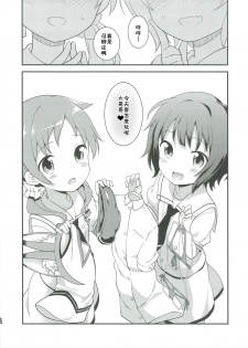 [Rotary Engine (Kannazuki Motofumi)] Cos Mame (Gochuumon wa Usagi desu ka?) [Chinese] [残碑日月个人汉化] [Digital] - page 19