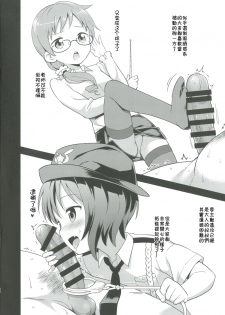 [Rotary Engine (Kannazuki Motofumi)] Cos Mame (Gochuumon wa Usagi desu ka?) [Chinese] [残碑日月个人汉化] [Digital] - page 11