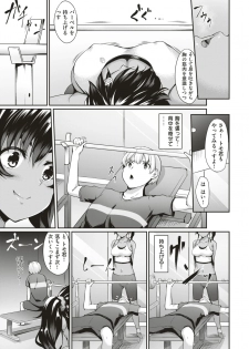 COMIC Shitsurakuten 2018-12 [Digital] - page 32