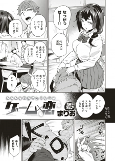 COMIC Shitsurakuten 2018-12 [Digital] - page 6