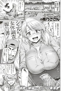 COMIC Shitsurakuten 2018-12 [Digital] - page 50