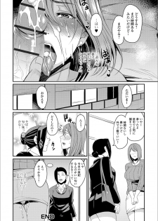[Anthology] Web Haishin Gekkan Tonari no Kininaru Oku-san Vol. 016 - page 18