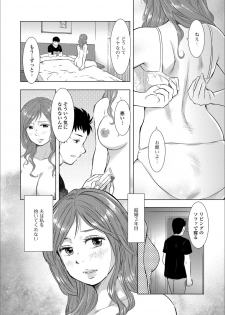[Anthology] Web Haishin Gekkan Tonari no Kininaru Oku-san Vol. 016 - page 20