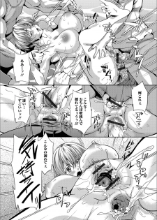 [Anthology] Web Haishin Gekkan Tonari no Kininaru Oku-san Vol. 016 - page 47
