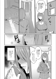 [Anthology] Web Haishin Gekkan Tonari no Kininaru Oku-san Vol. 016 - page 4