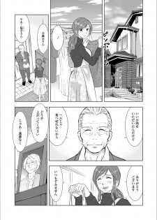[Anthology] Web Haishin Gekkan Tonari no Kininaru Oku-san Vol. 016 - page 21