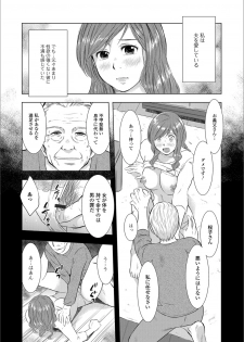 [Anthology] Web Haishin Gekkan Tonari no Kininaru Oku-san Vol. 016 - page 28