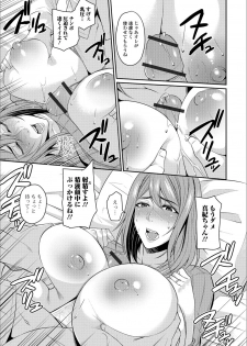 [Anthology] Web Haishin Gekkan Tonari no Kininaru Oku-san Vol. 016 - page 11