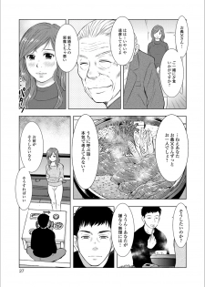 [Anthology] Web Haishin Gekkan Tonari no Kininaru Oku-san Vol. 016 - page 27