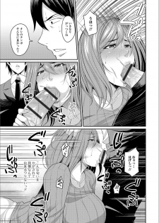 [Anthology] Web Haishin Gekkan Tonari no Kininaru Oku-san Vol. 016 - page 9